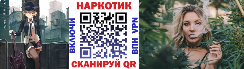 Купить наркоту Железногорск Кокаин NBOMe ГАШИШ Меф мяу мяу