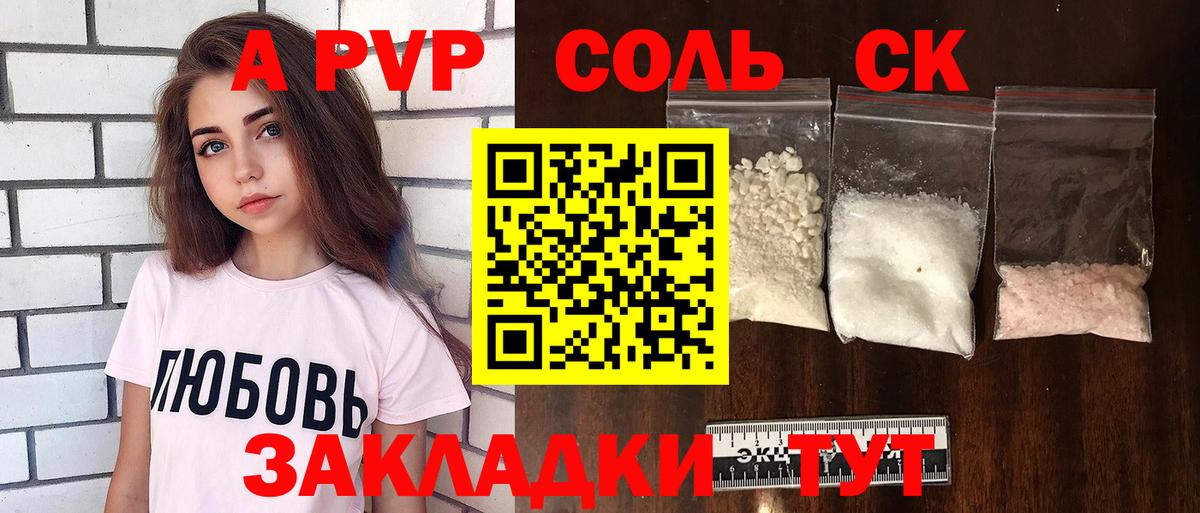 Железногорск  Alfa_PVP  Alpha-PVP VHQ  Вход с VPN  Alfa_PVP кристаллы 
