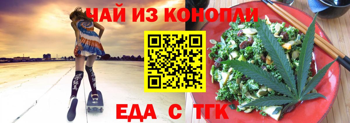 Canna-Cookies конопля Железногорск
