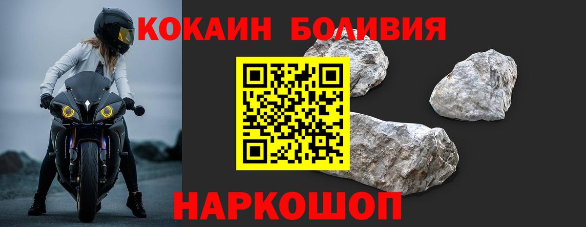 Cocaine 99% Железногорск