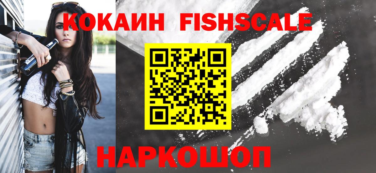 Железногорск  Cocaine 99%  COCAIN Перу  Вход с VPN 