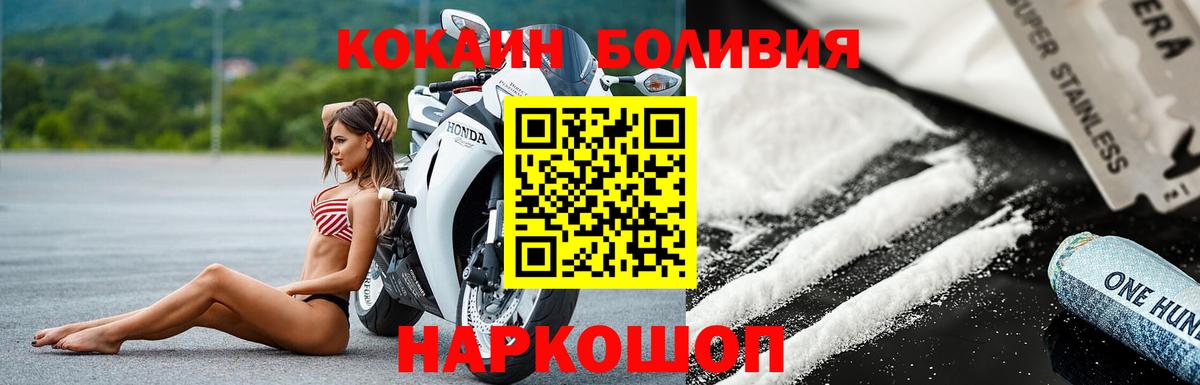 COCAIN 98% Железногорск