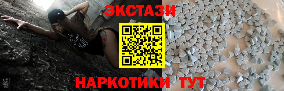 Железногорск  ЭКСТАЗИ круглые  Вход с VPN  Экстази  ЭКСТАЗИ Punisher 