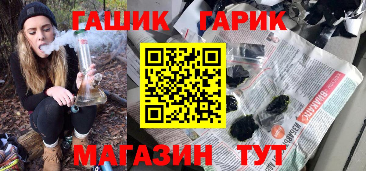 ГАШ Premium  Гашиш  Железногорск  Гашиш индика сатива 