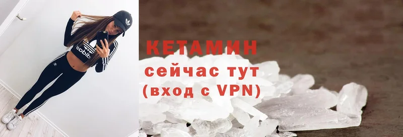 КЕТАМИН VHQ Железногорск