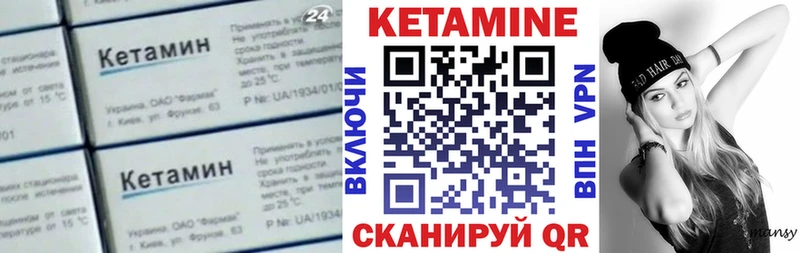 Кетамин ketamine  МЕГА маркетплейс  Железногорск 
