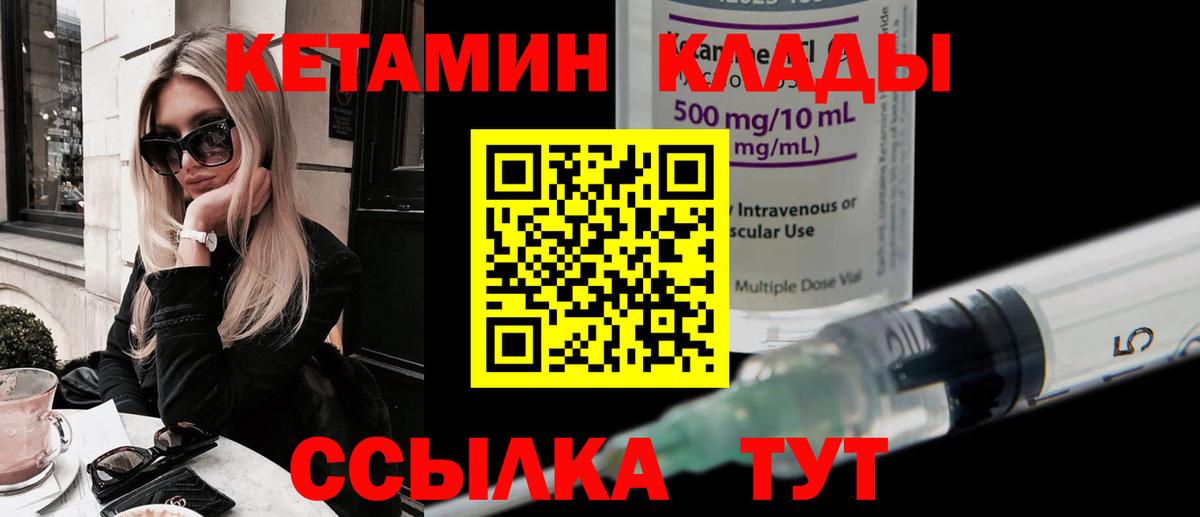 Кетамин VHQ  Кетамин ketamine  Железногорск  Вход с VPN 