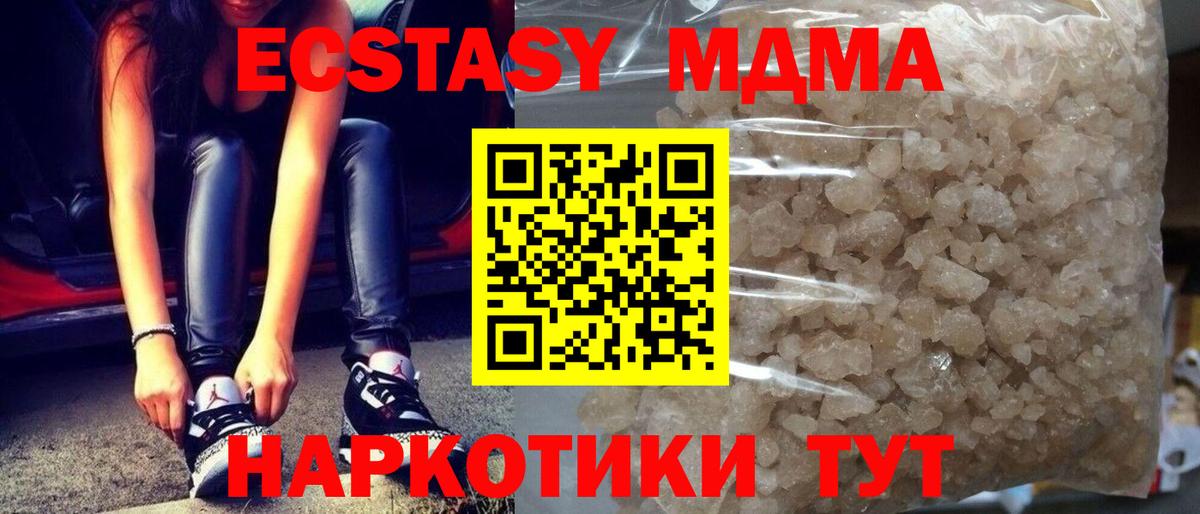 МДМА VHQ Железногорск