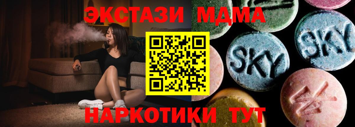 Железногорск  МДМА VHQ  Вход с VPN 