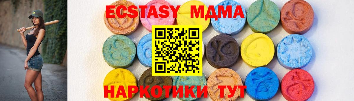 MDMA Molly Железногорск