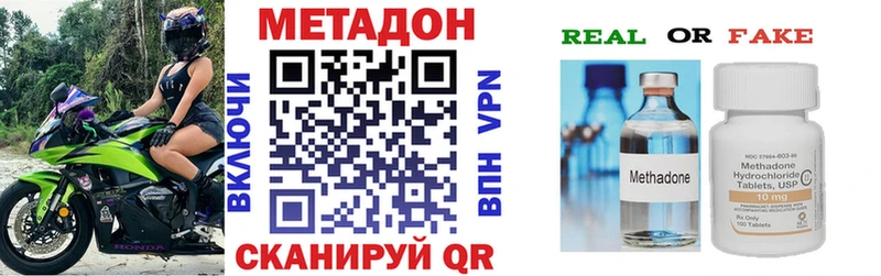 Метадон VHQ  Железногорск 
