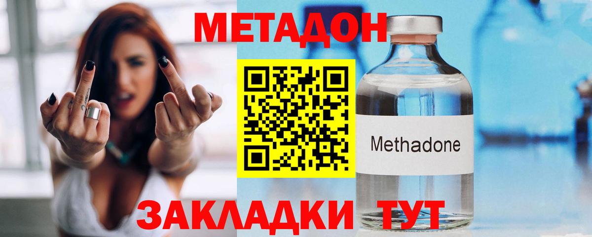 Железногорск  Метадон белоснежный  Вход с VPN 