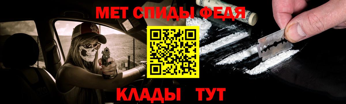 МЕТАМФЕТАМИН Декстрометамфетамин 99.9% Железногорск