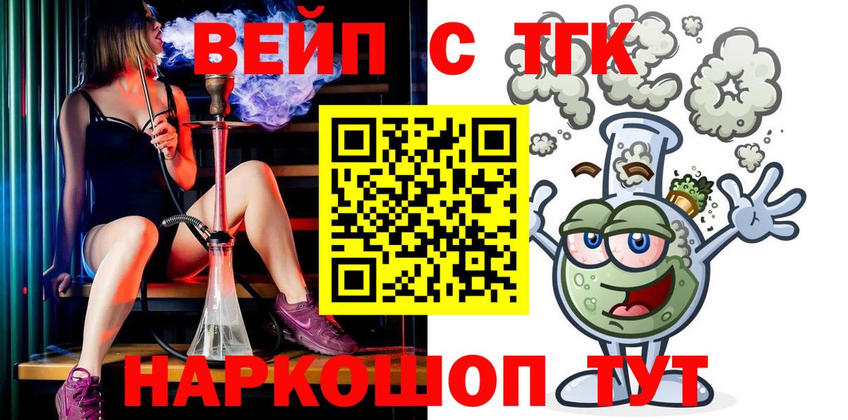 omg зеркало  Вход с VPN  Железногорск  ТГК вейп с тгк 