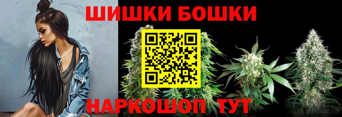 Железногорск  МАРИХУАНА гибрид  Конопля конопля  Вход с VPN  Конопля MAZAR 